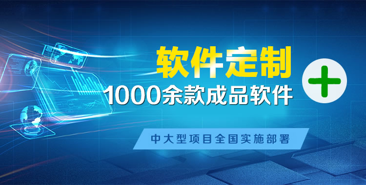 铁山港软件开发